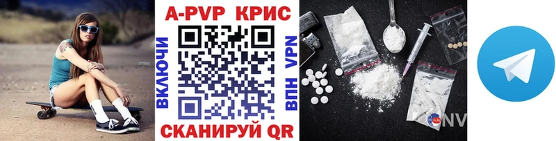 A PVP Crystall где купить наркоту shop наркотические препараты Урень