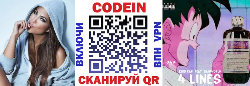 Codein Purple Drank  Урень 