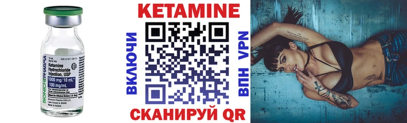 КЕТАМИН VHQ Урень
