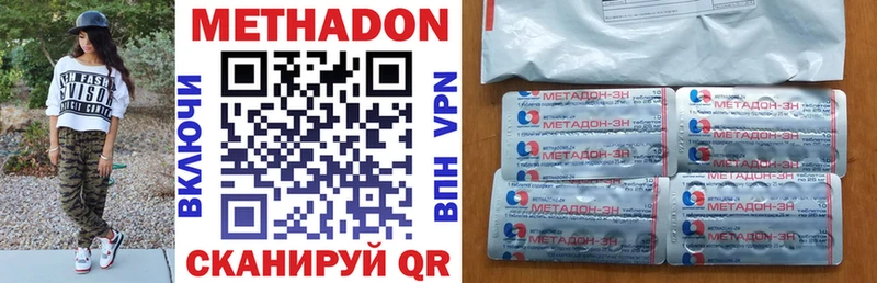 shop официальный сайт  Урень  МЕТАДОН VHQ  где можно купить наркотик 